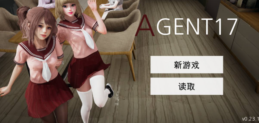 特工17 任务推进 画面 3