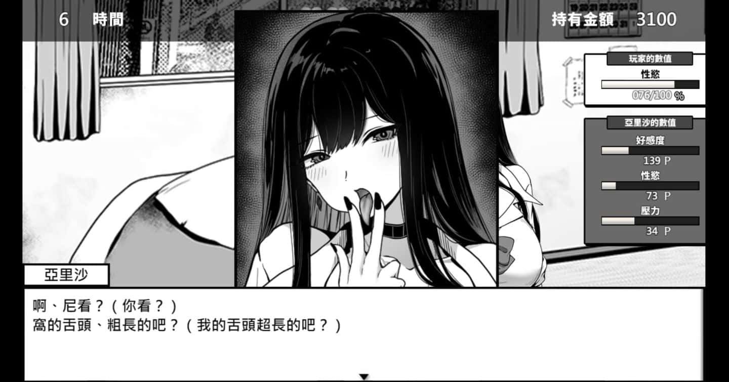在校工室與JK共度的日常 中文界面 画面 7