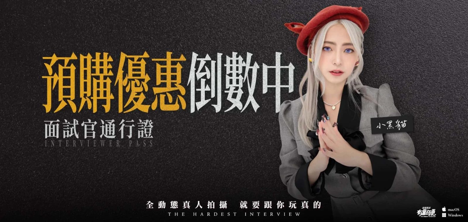 这个面试有点硬 角色路线 预览图 6