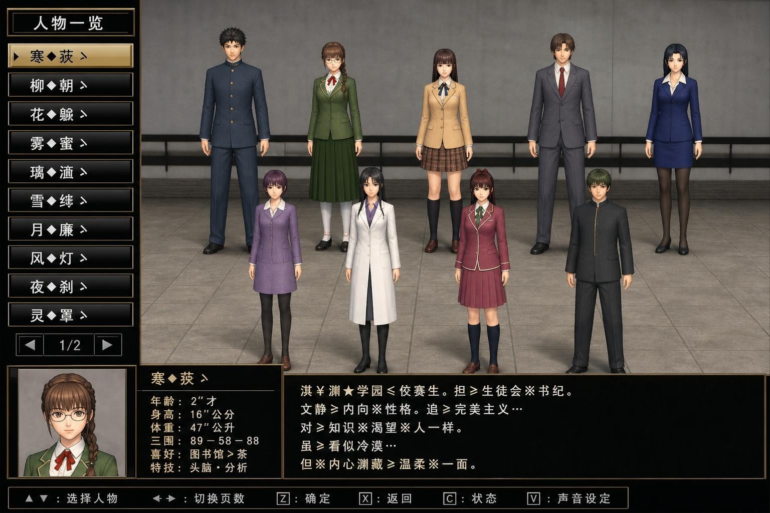 爱巢合集 角色养成 画面 3