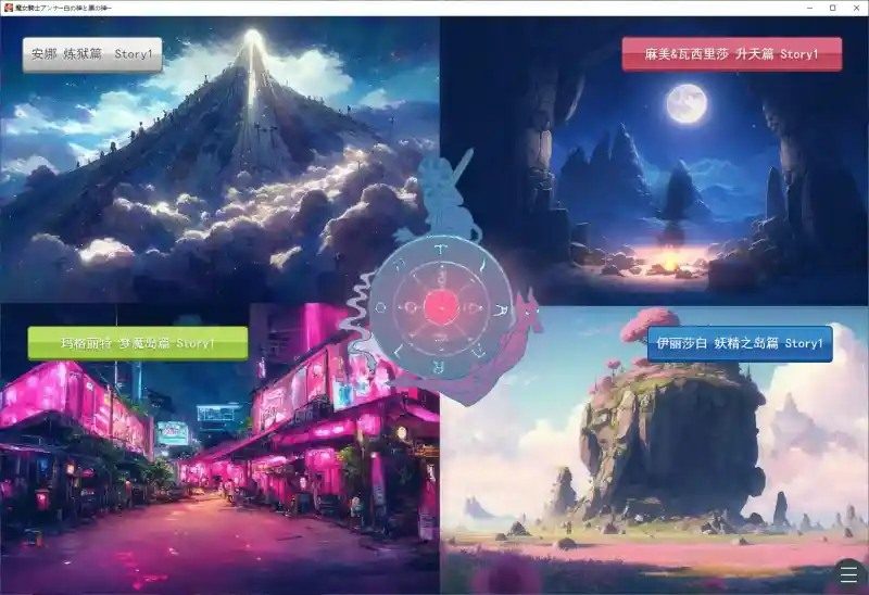 魔女骑士安娜 实机画面 场景图 3